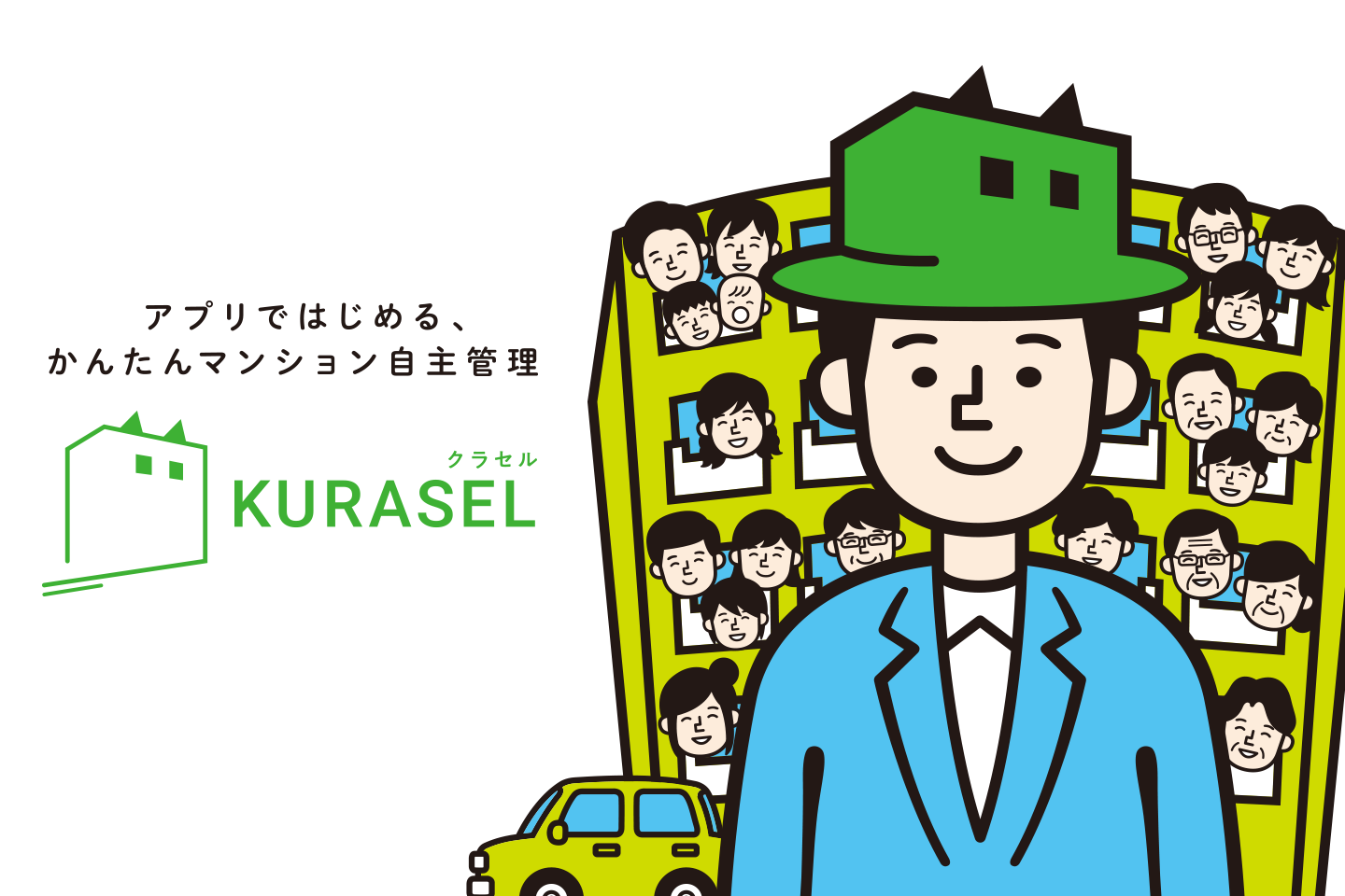 KURASEL　アイキャッチ