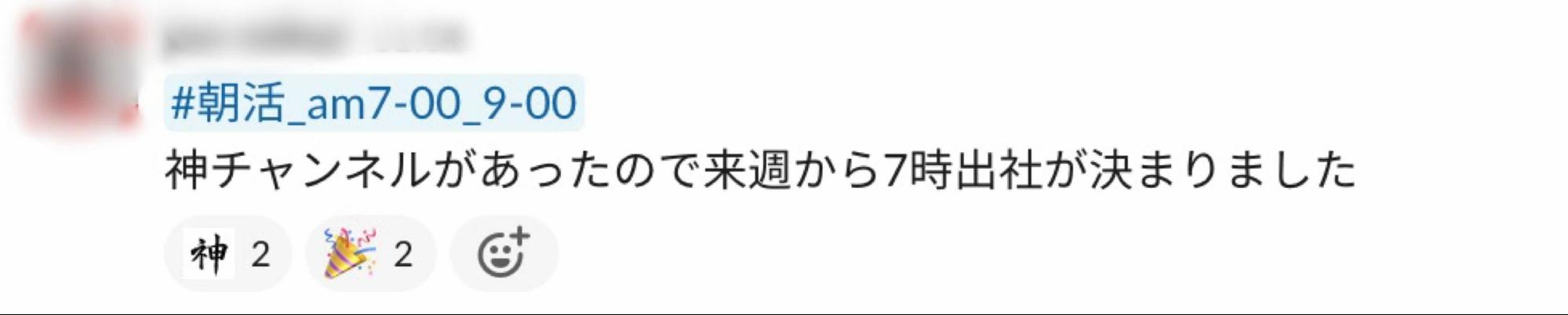 社員の声