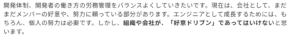 会社が好意ドリブンであってはいけない