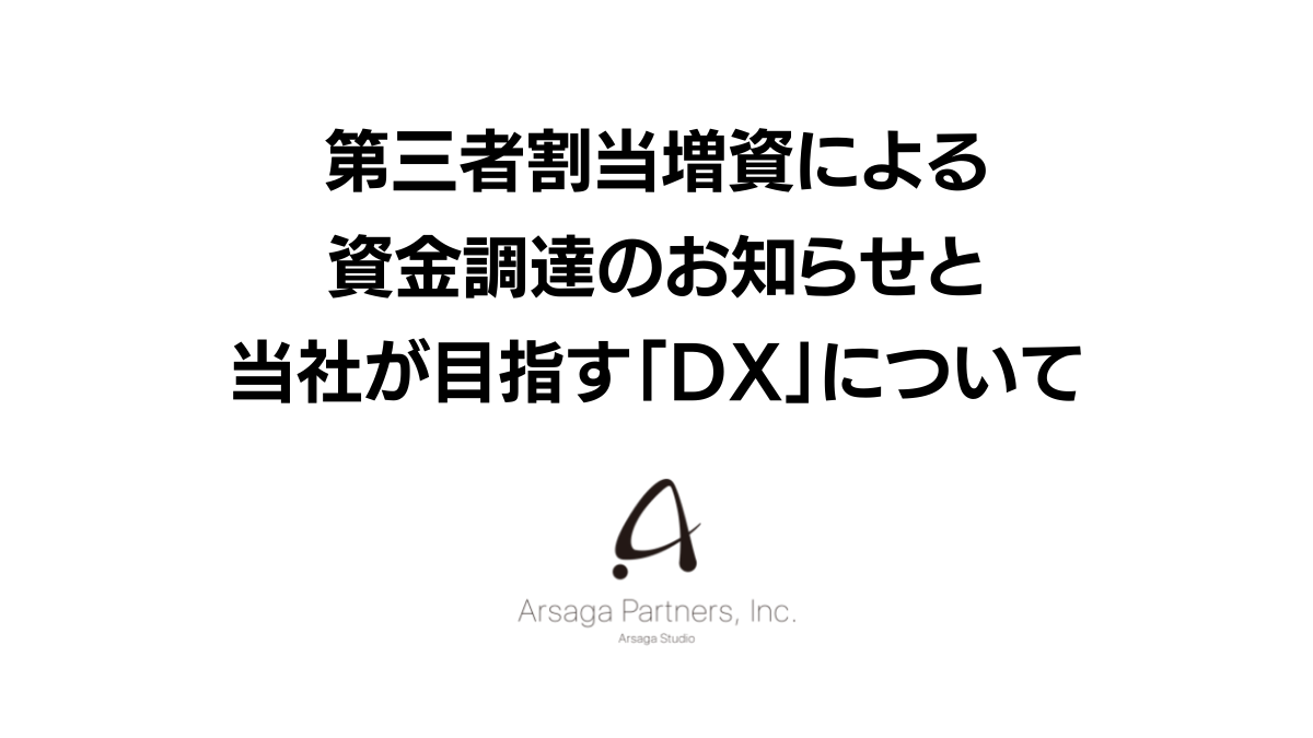 arsaga-finance