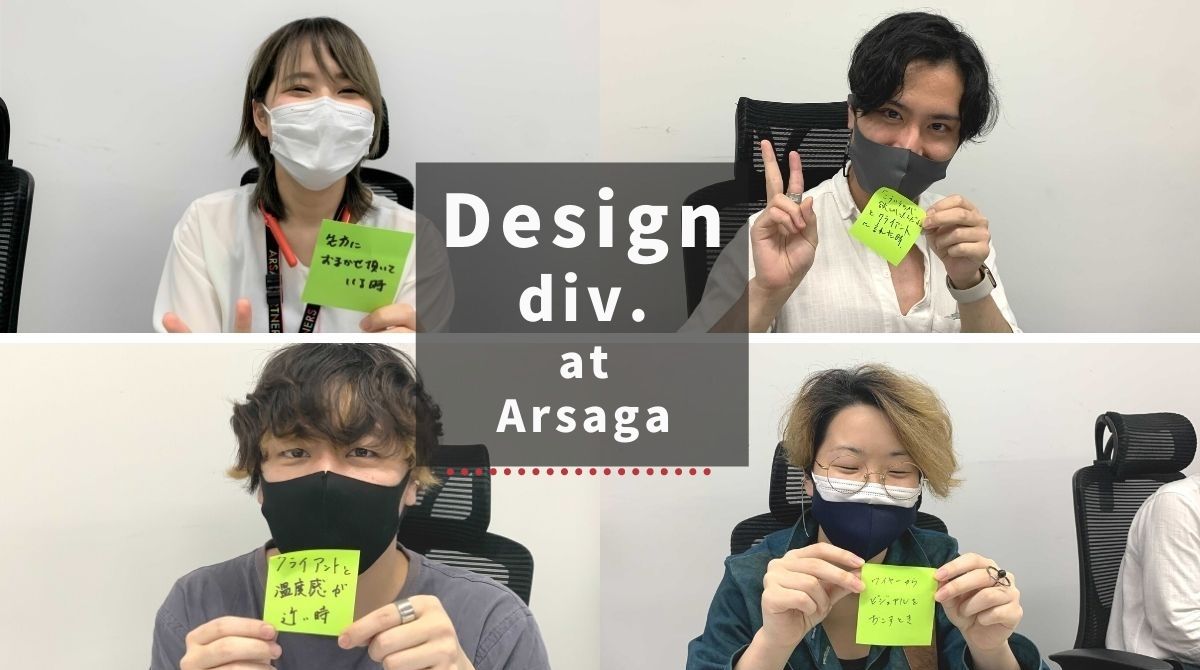 デザインDiv アイキャッチ