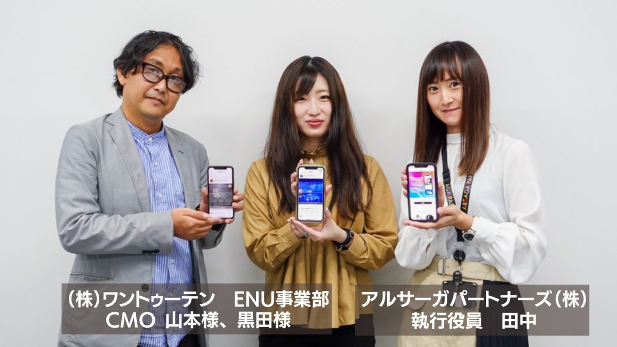 ENU お客様の声 TOP画