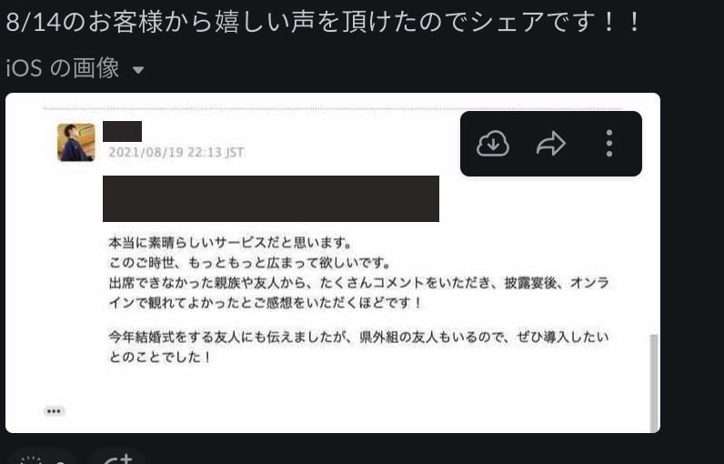 Instagram チャット　お客様の声