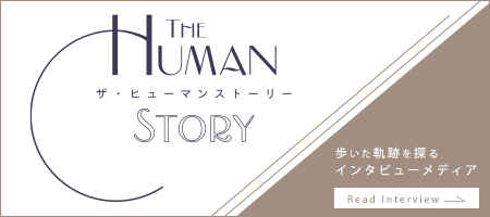 the humans tory 　アイキャッチ
