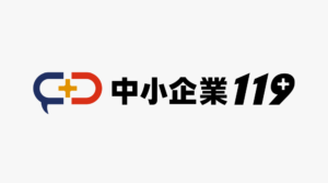 中小企業119　ロゴ