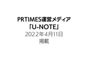 PRTIMES U-NOTO　アイキャッチ