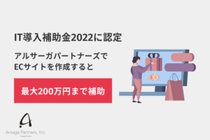 IT導入補助金2020　アイキャッチ