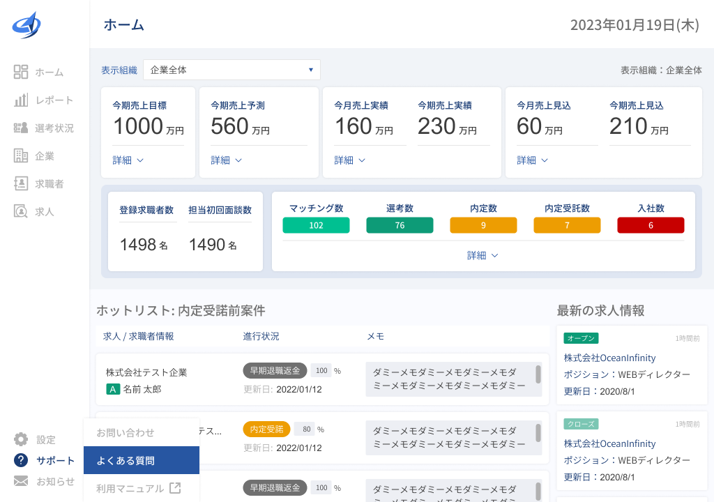 FalconDBホーム