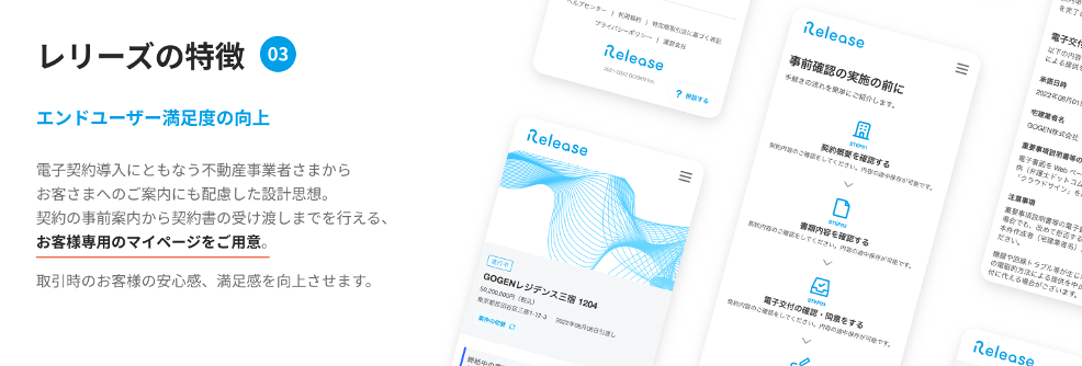 releaseの特徴