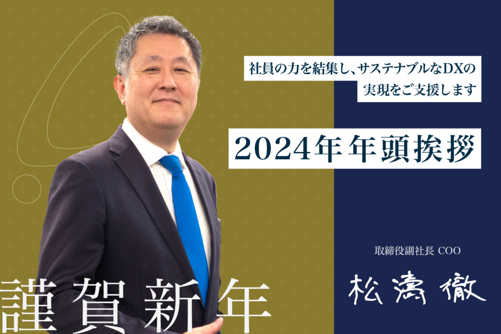 アルサーガパートナーズ　取締役副社長　COO 松濤徹