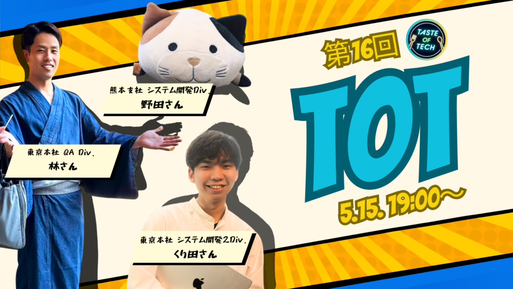 第16回 TOT　アルサーガ
