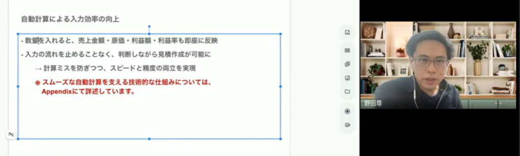 野田さん　アルサーガ