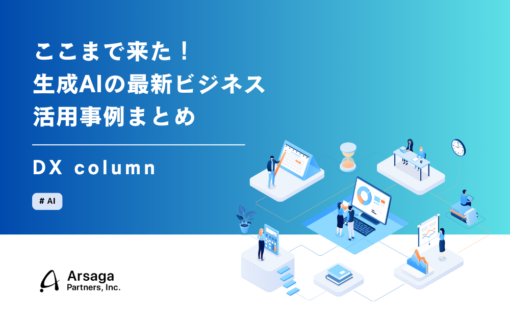 generative ai business