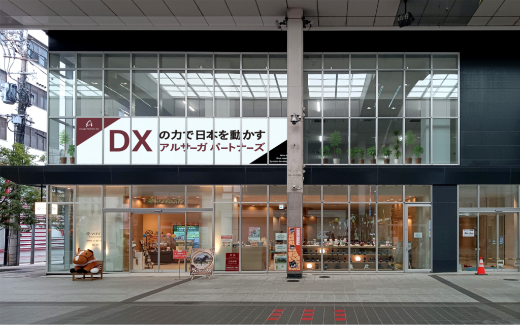 熊本支社　新市街オフィス