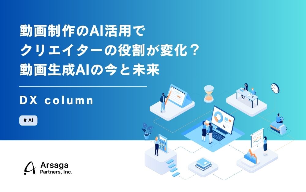 dxcolumn-video-generation-ai
