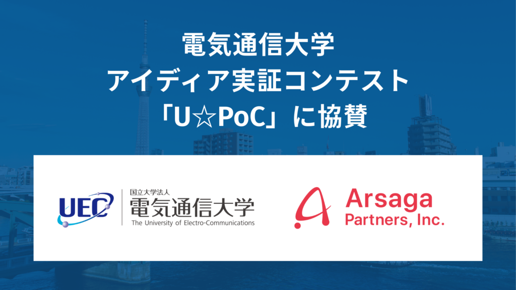 upoc