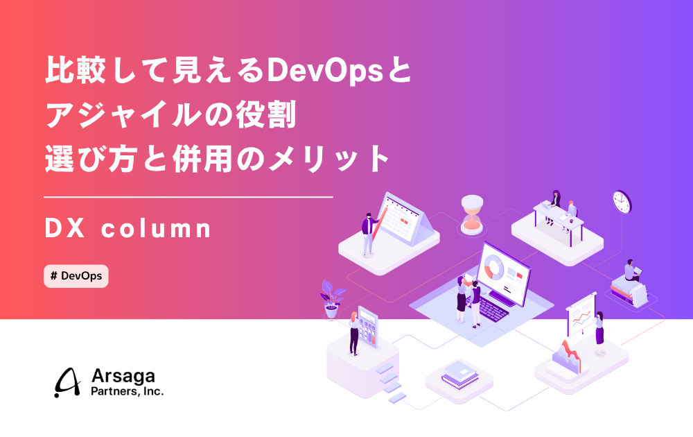 dxcolumn-devops-andagile