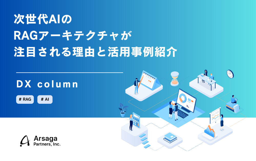 dxcolumn-retrieval-augmented-generation-architecture-1