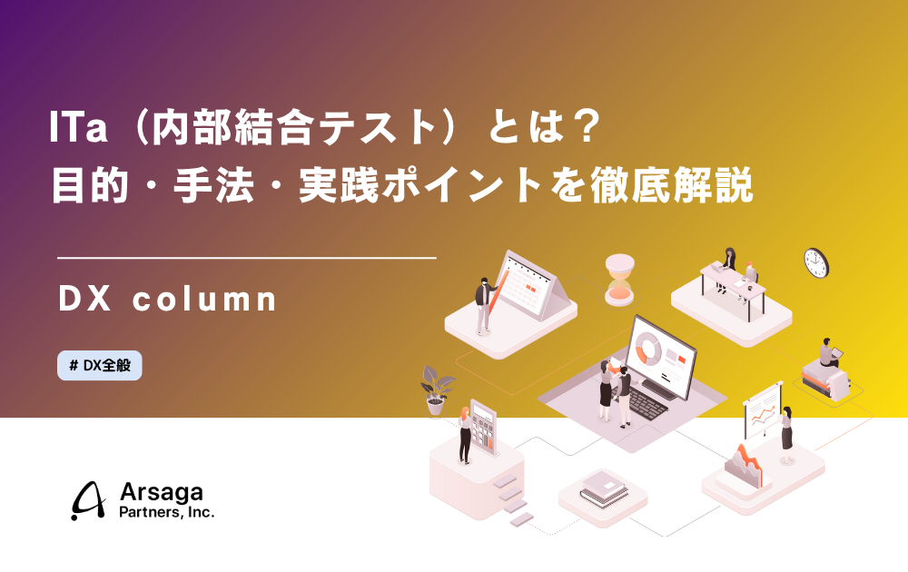 ITa_アイキャッチ