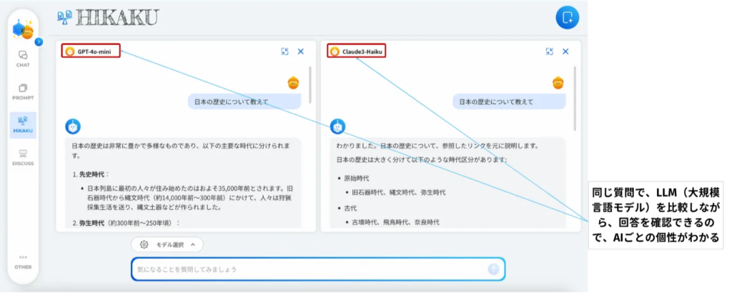 アイミー　比較機能