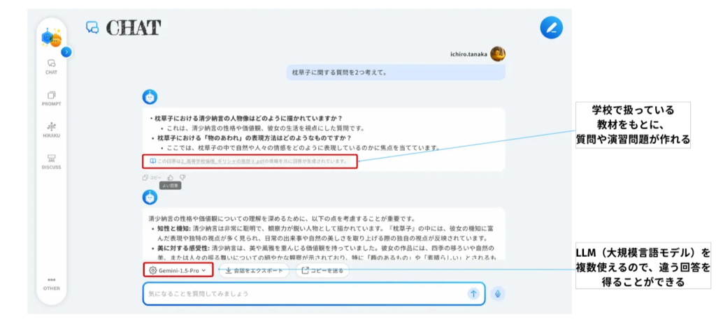 アイミー　チャット機能