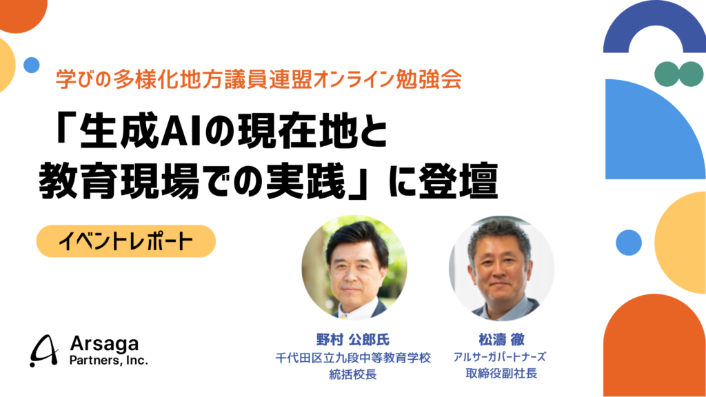 議員連盟登壇_松濤さん