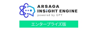 ARSAGA INSIGHT ENGINE powered by GPT Enterprise