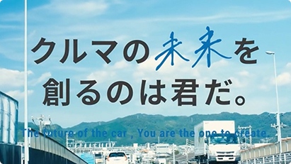 サムネイル：オートアライアンス様リクルート向けPR動画