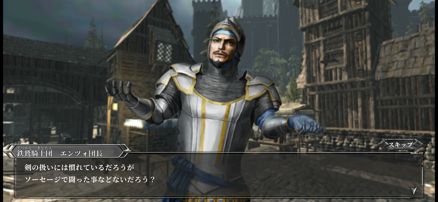 ソーセージレジェンド2 ストーリー