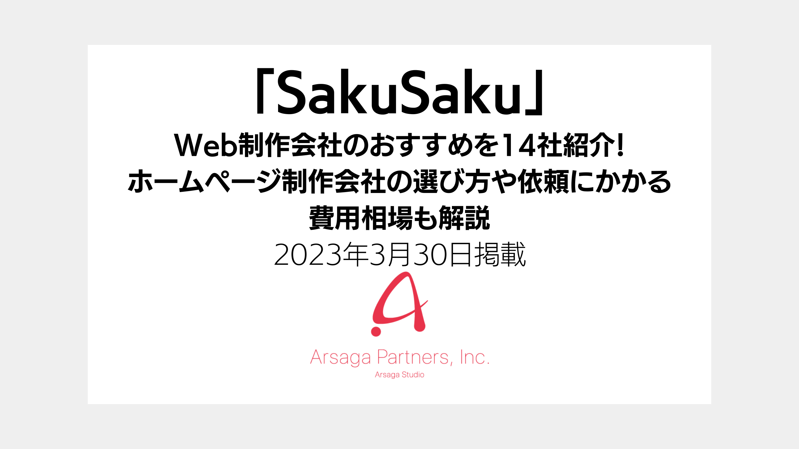 ブログ：サムネイル画像