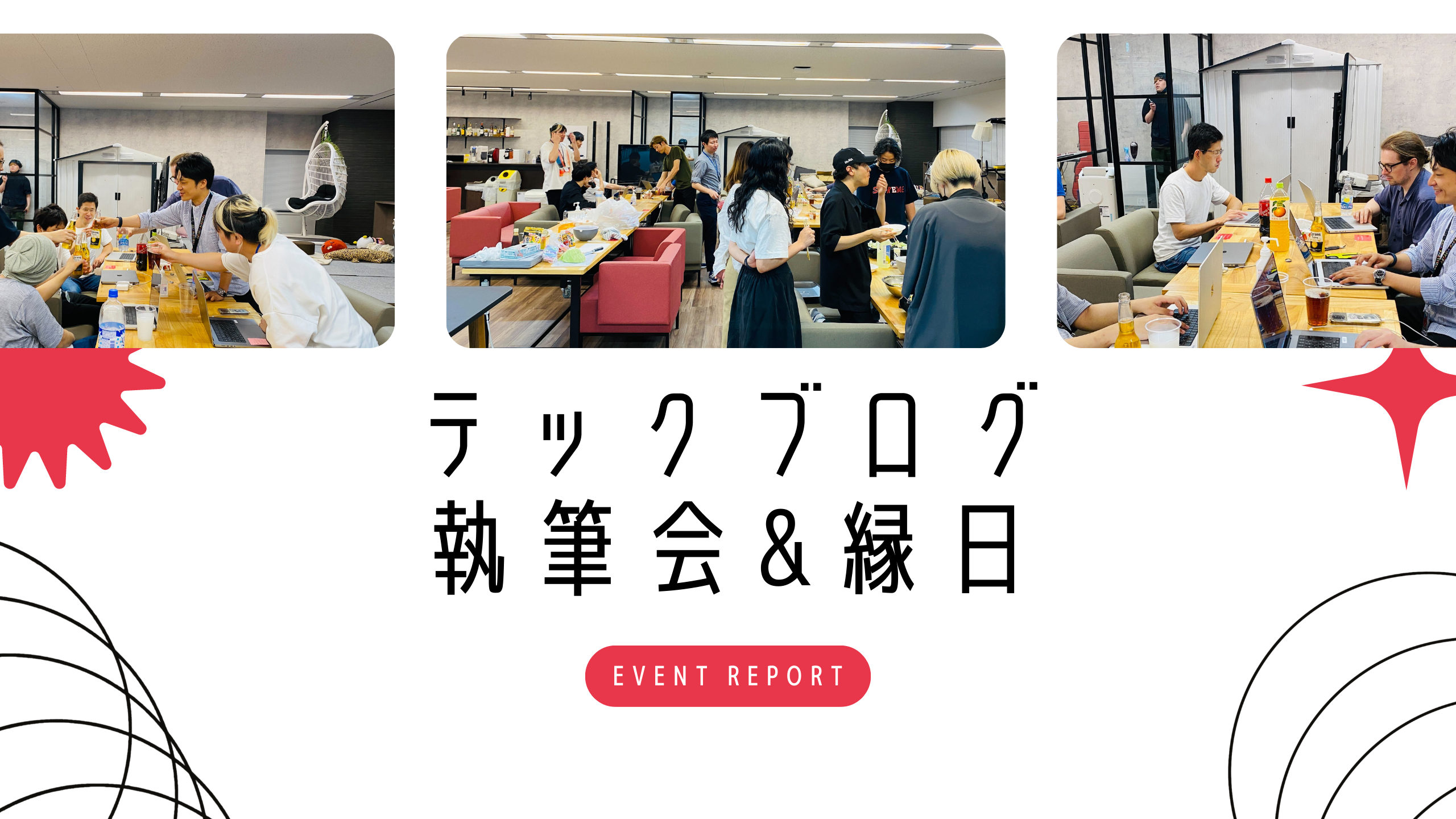 ブログ：サムネイル画像