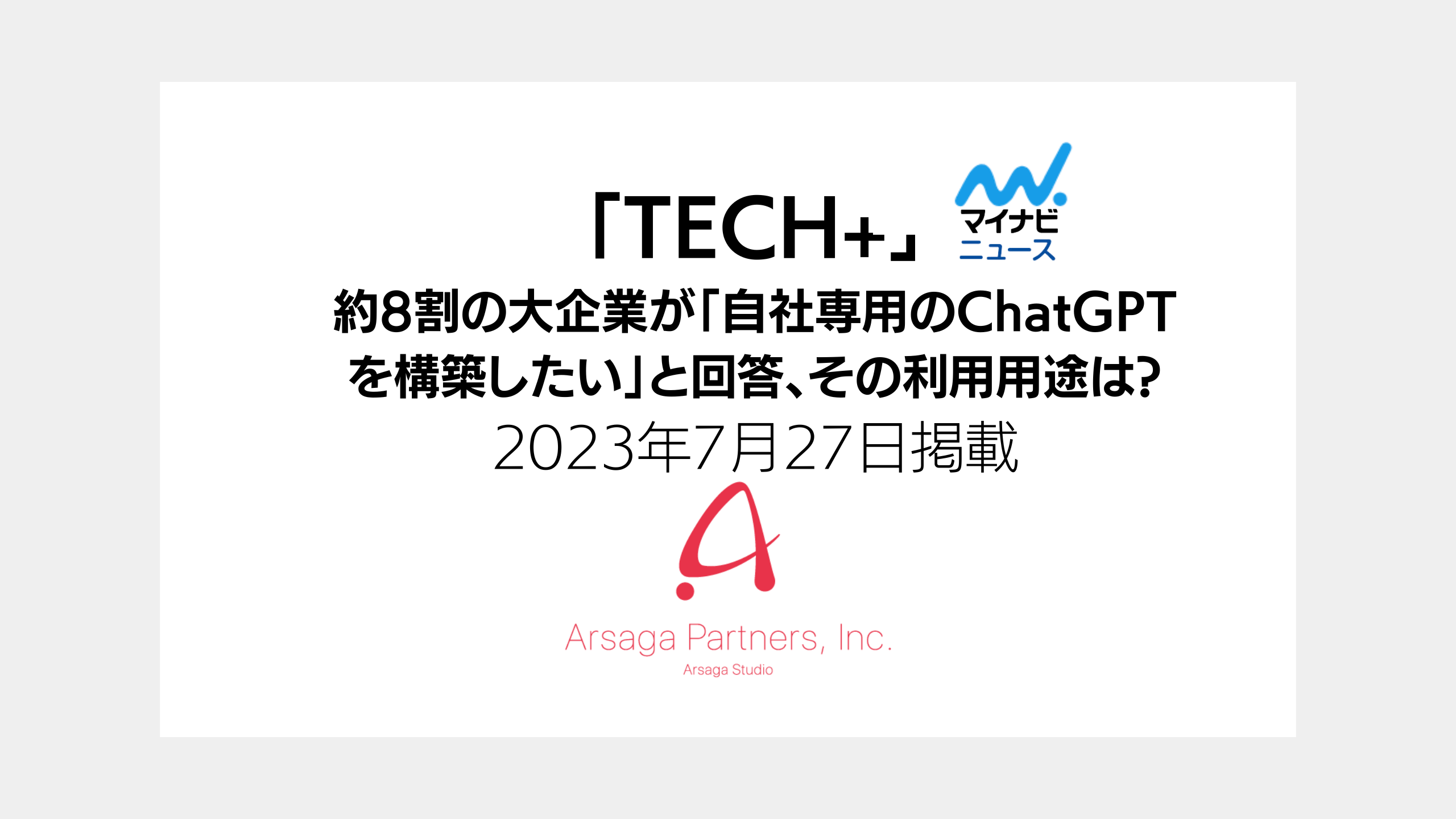 ブログ：サムネイル画像