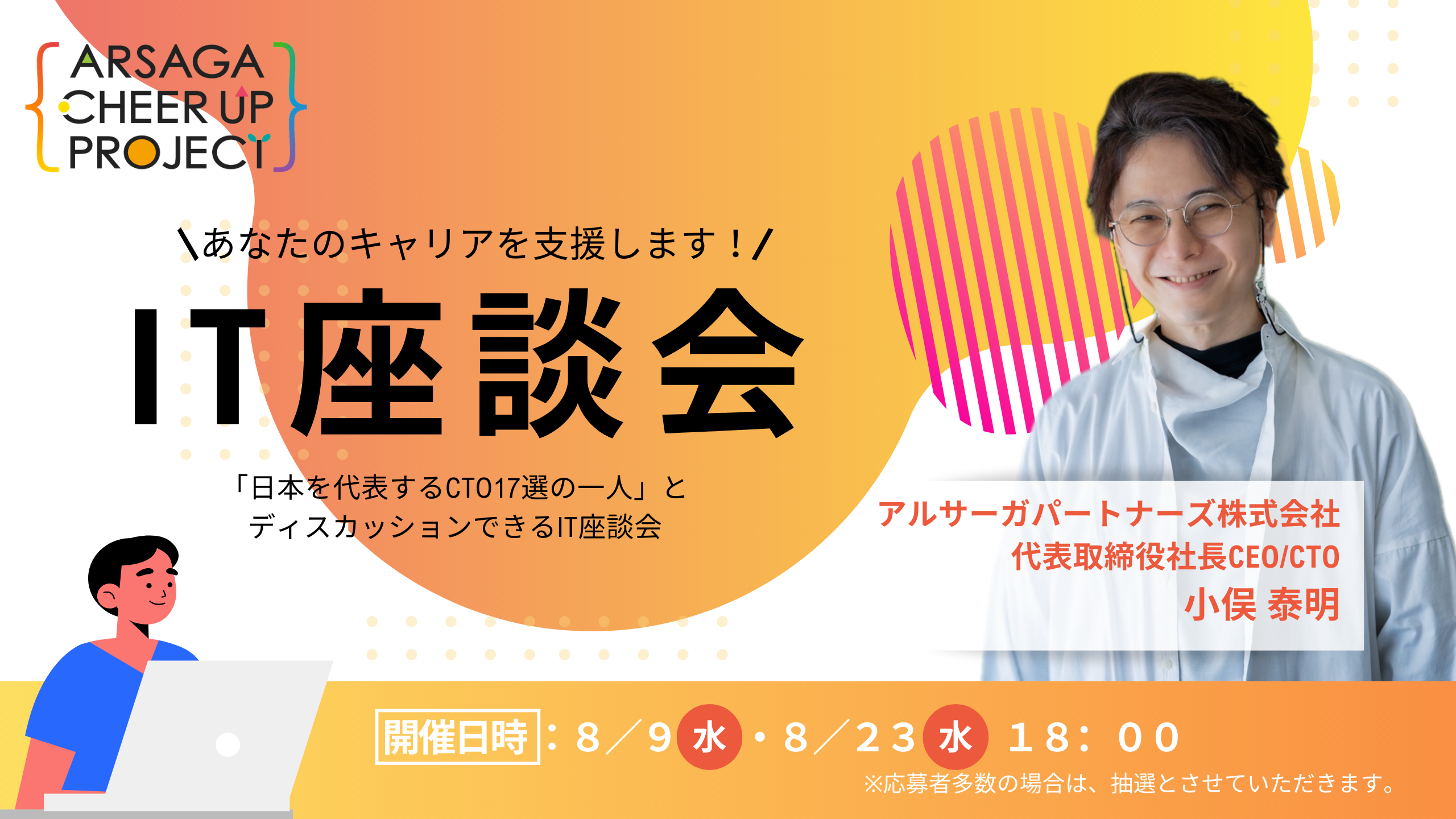 ブログ：サムネイル画像