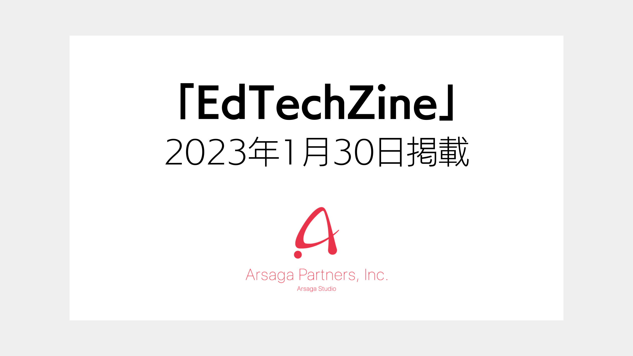 ブログ：サムネイル画像