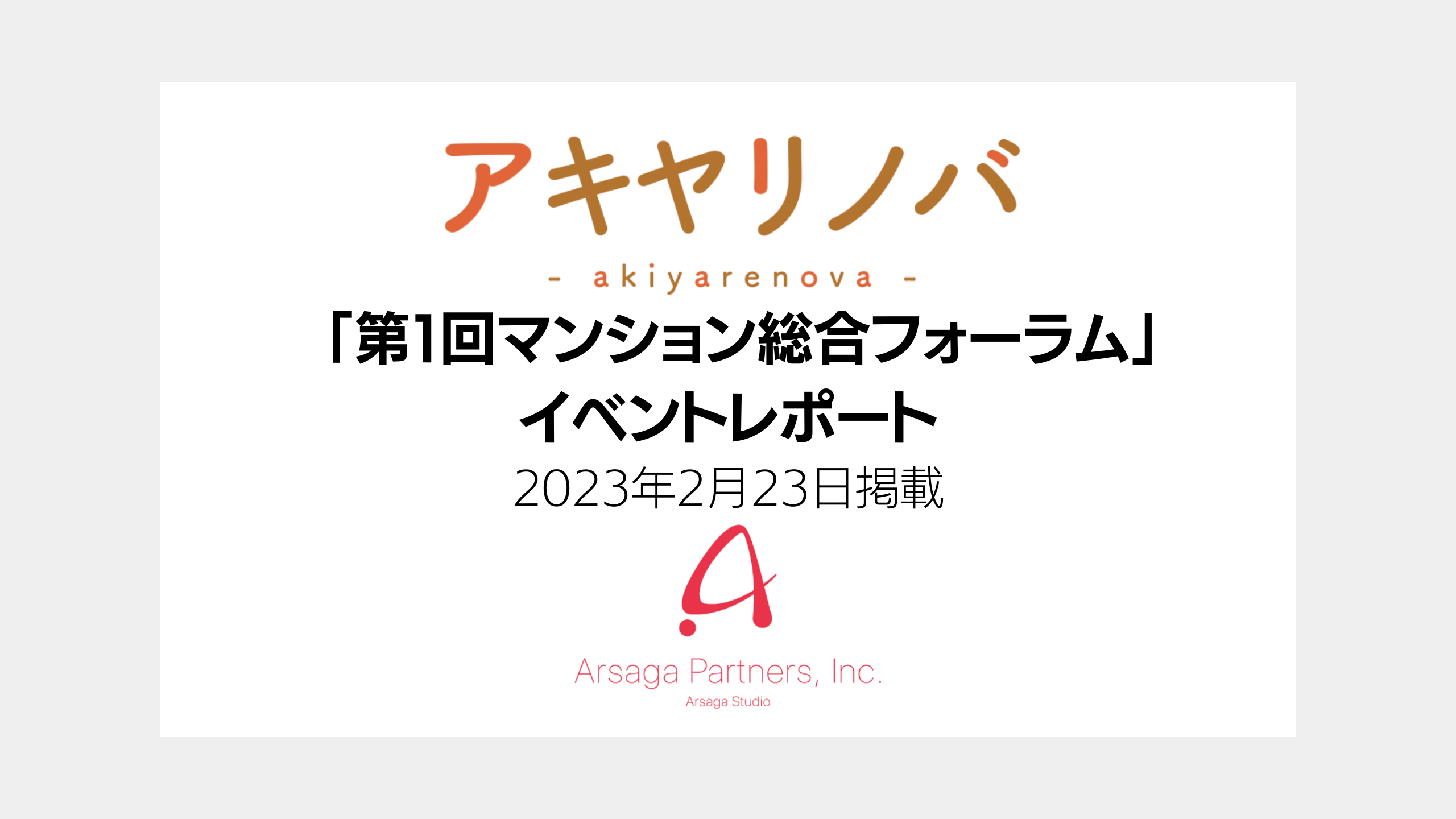 ブログ：サムネイル画像