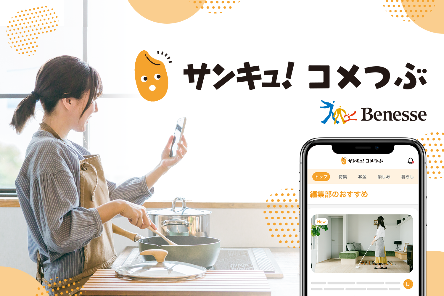 ブログ：サムネイル画像