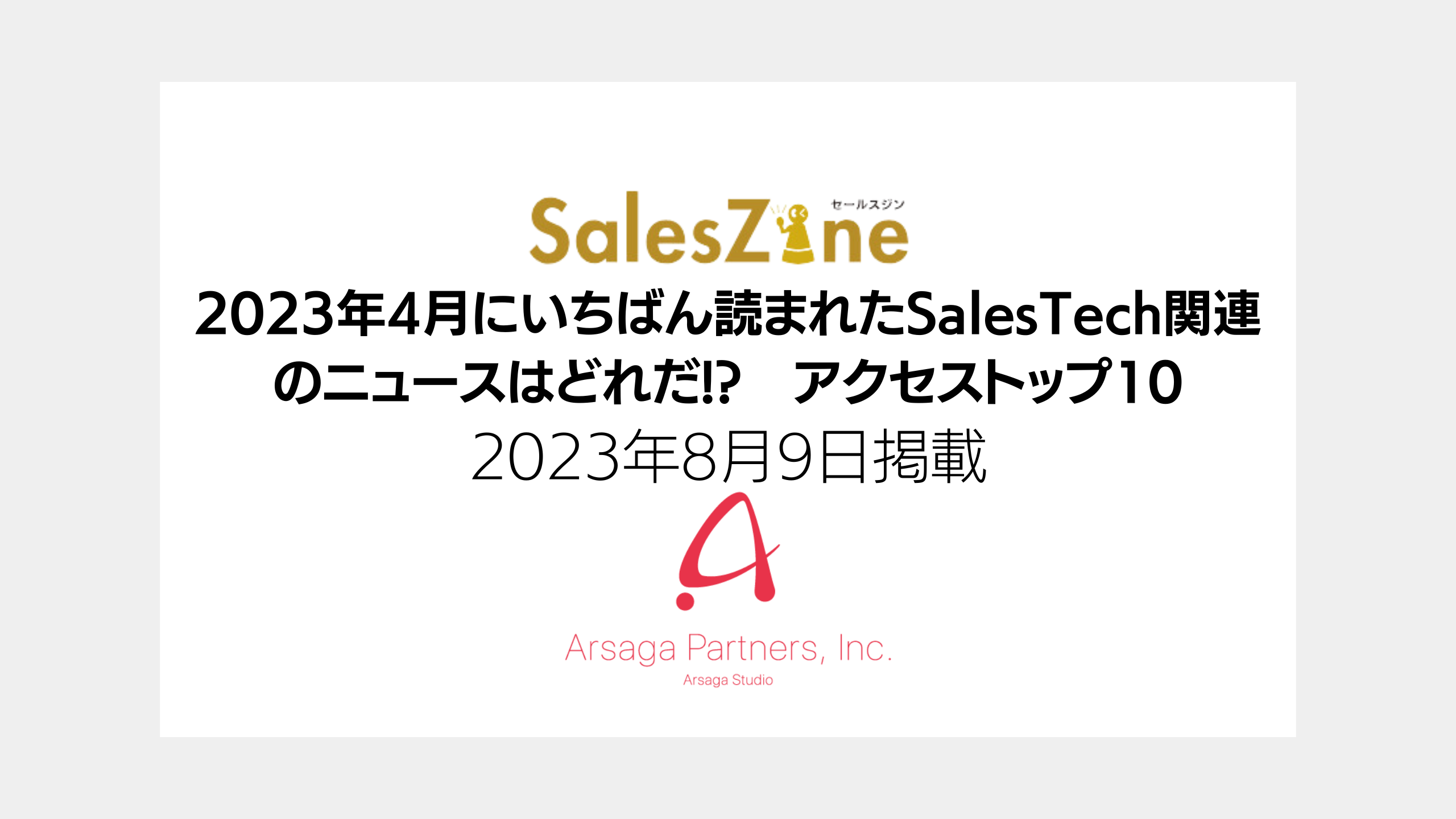 ブログ：サムネイル画像