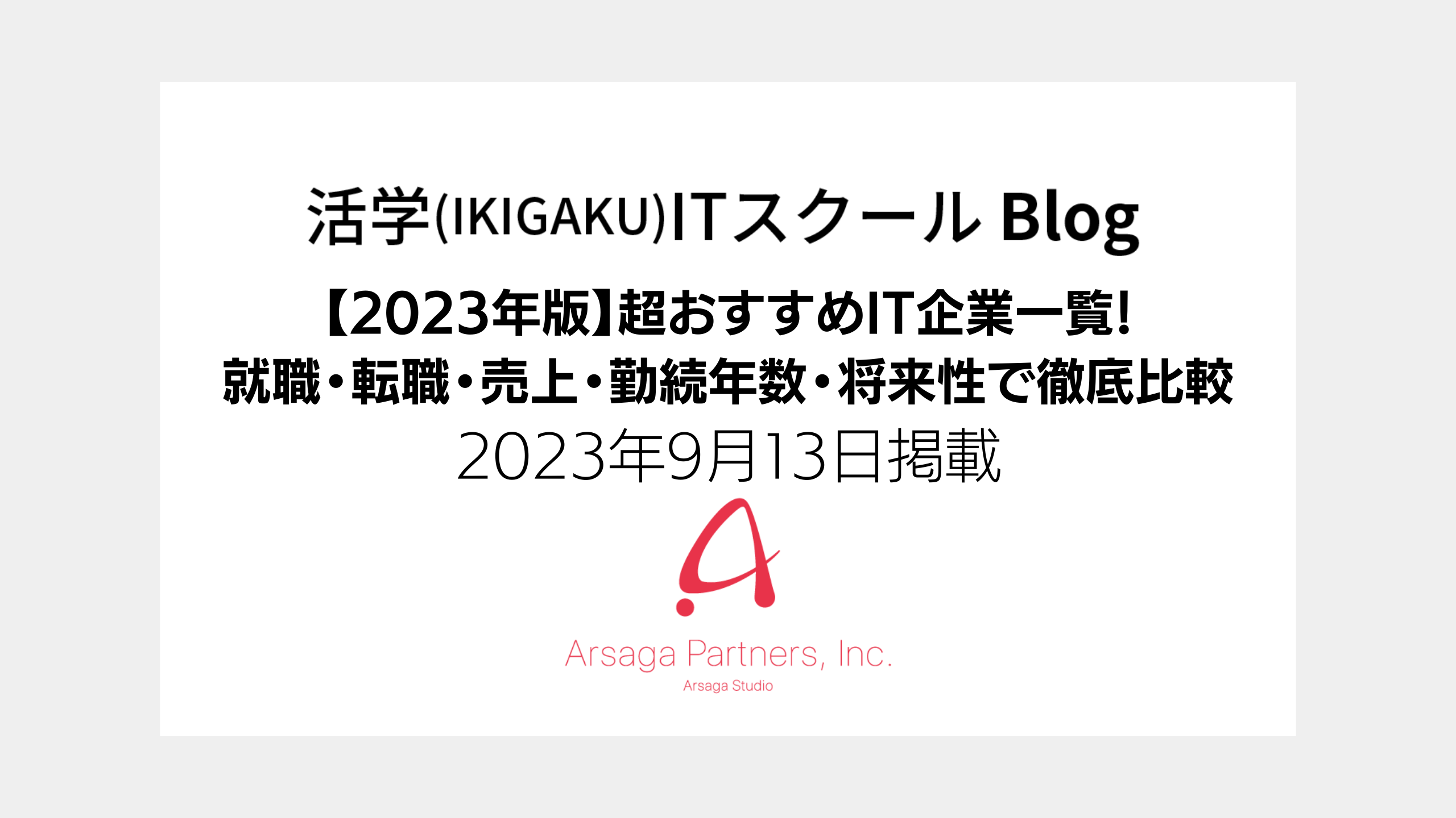 ブログ：サムネイル画像