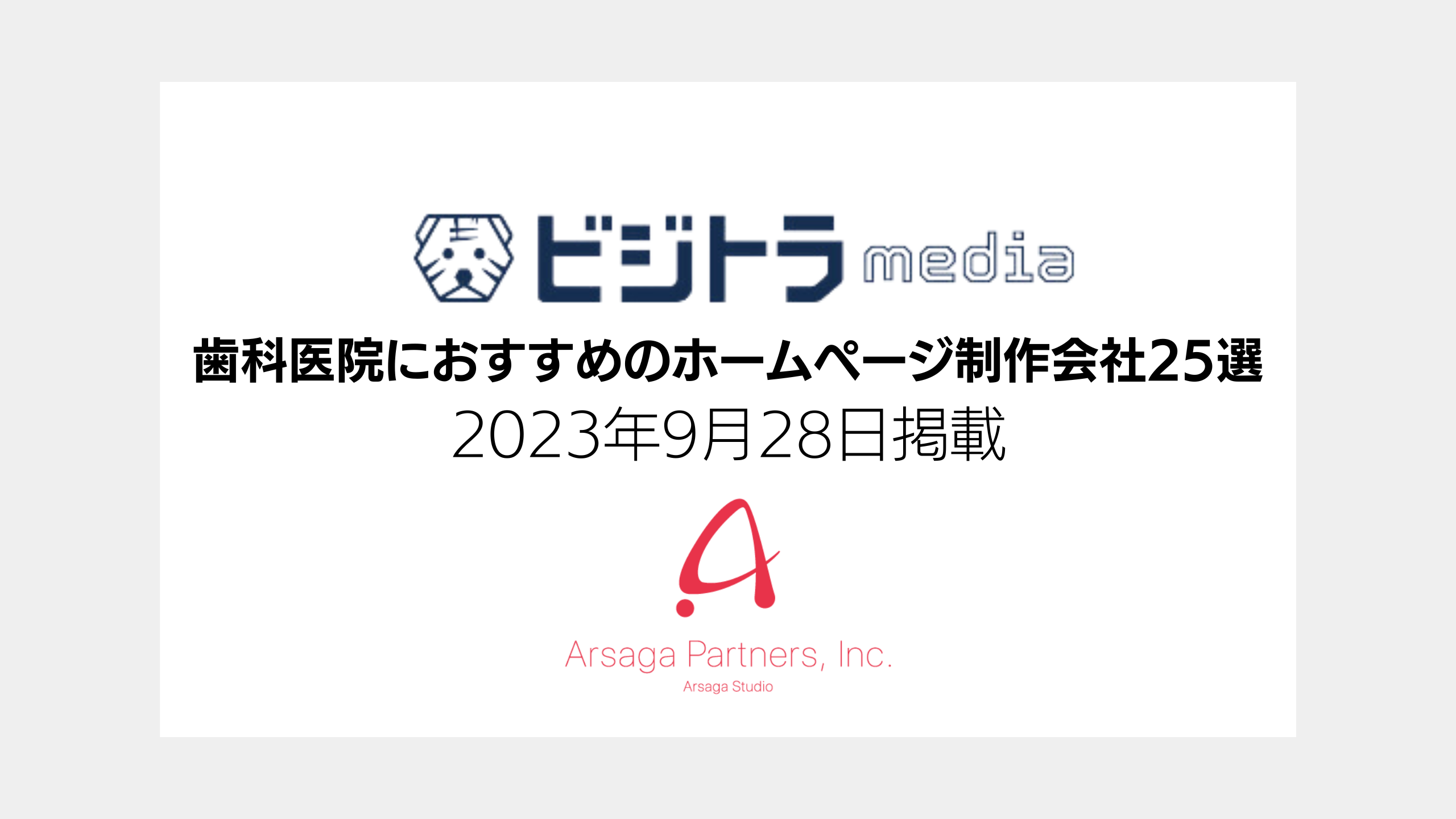 ブログ：サムネイル画像