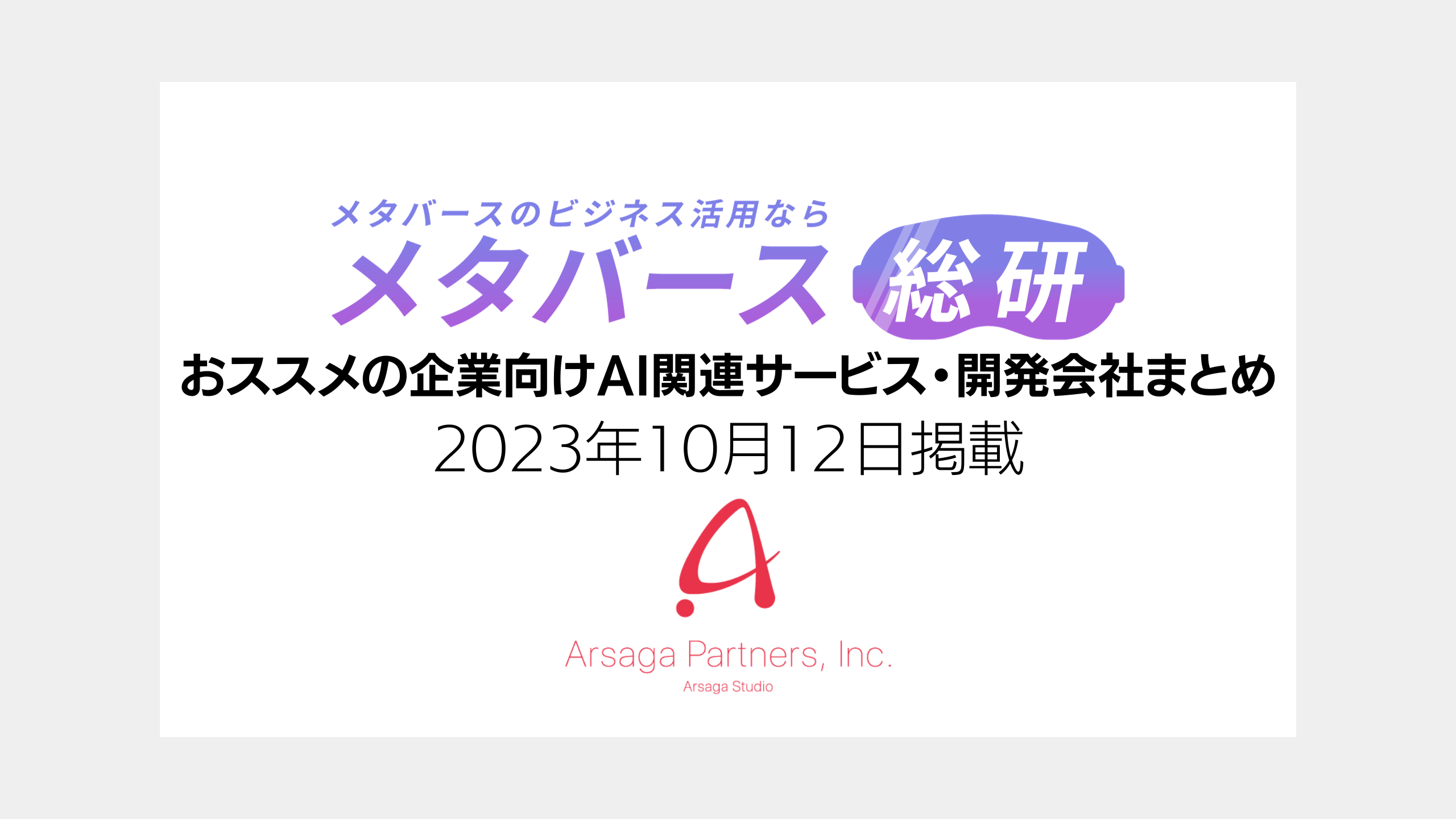 ブログ：サムネイル画像