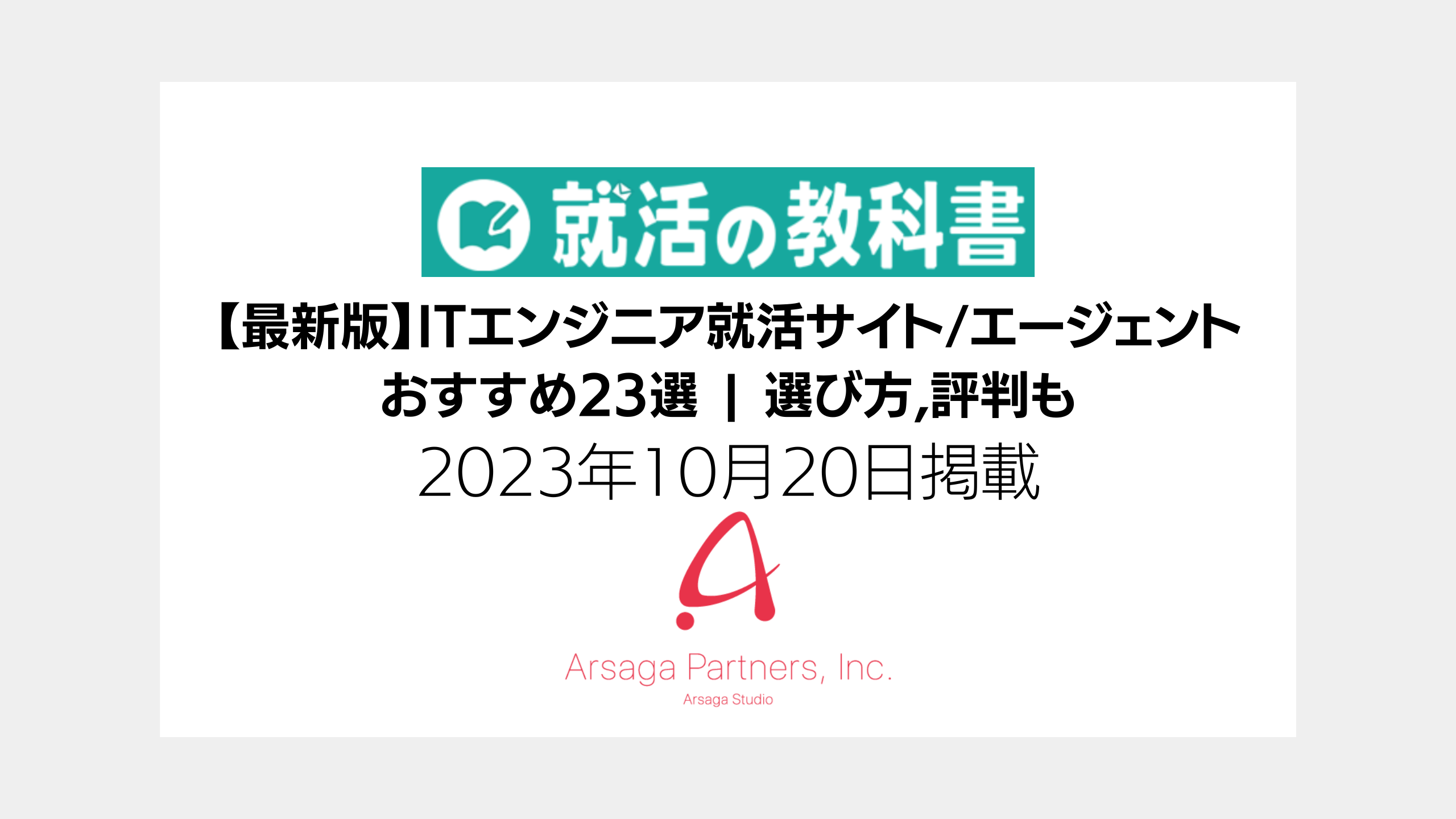 ブログ：サムネイル画像