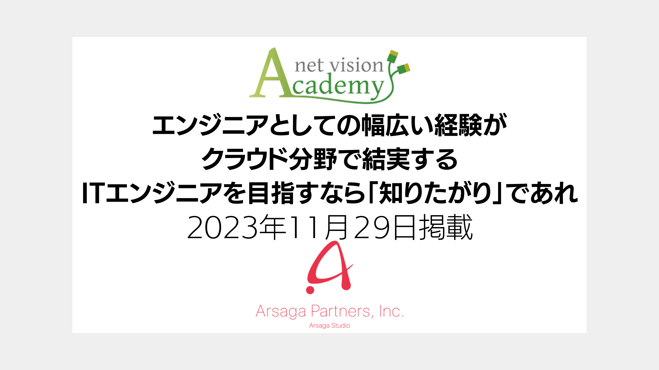 ブログ：サムネイル画像