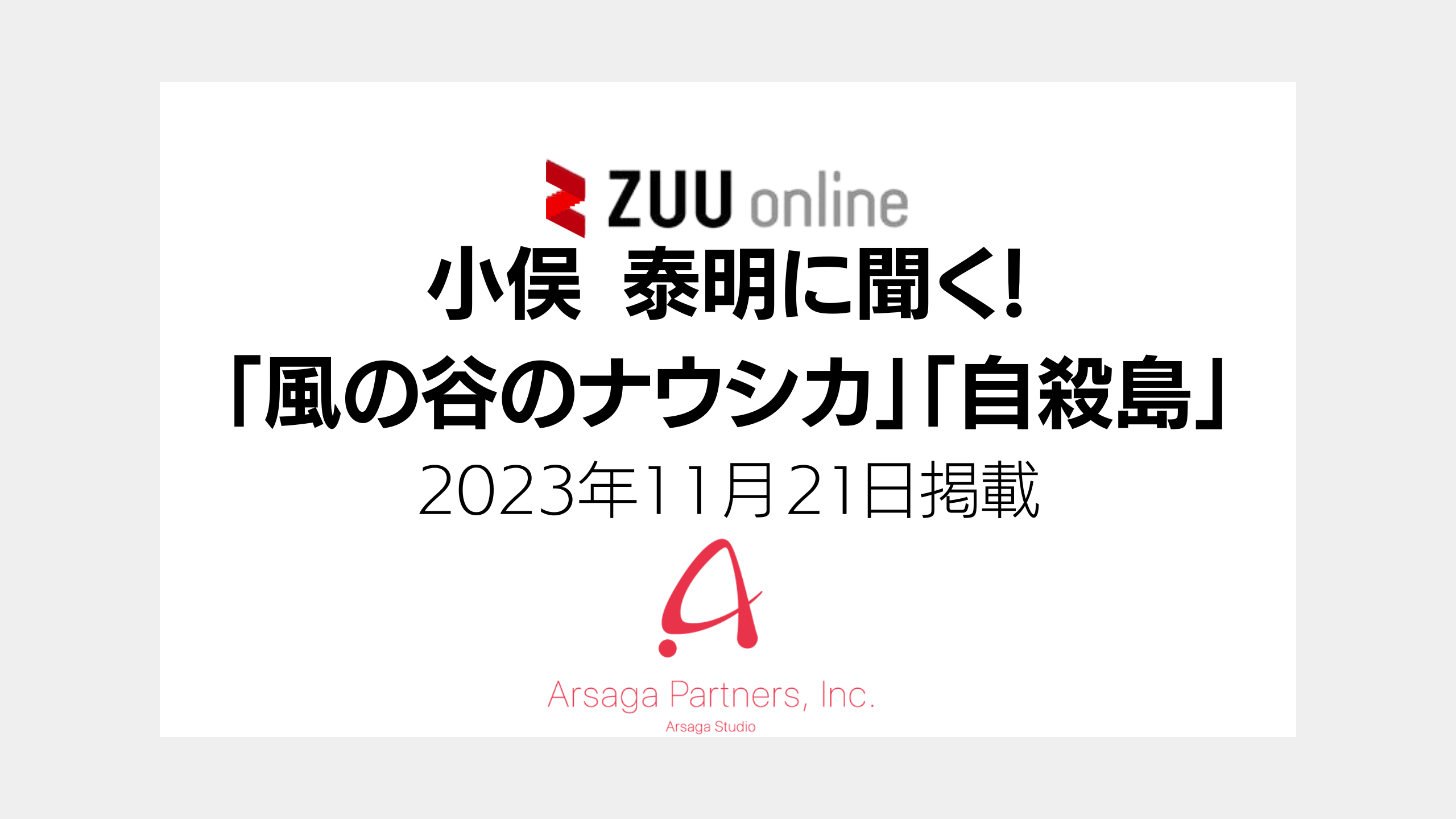 ブログ：サムネイル画像