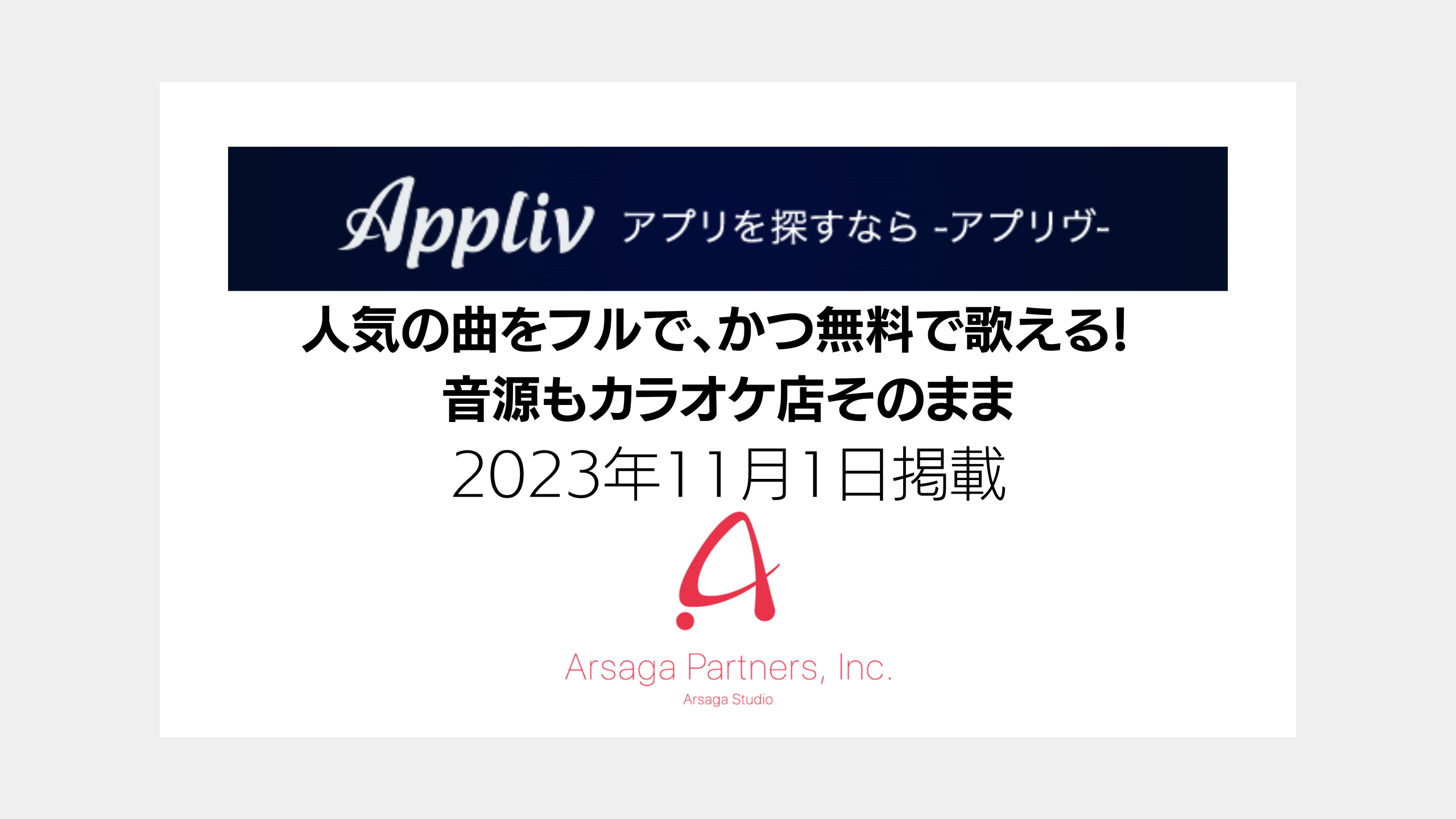 ブログ：サムネイル画像