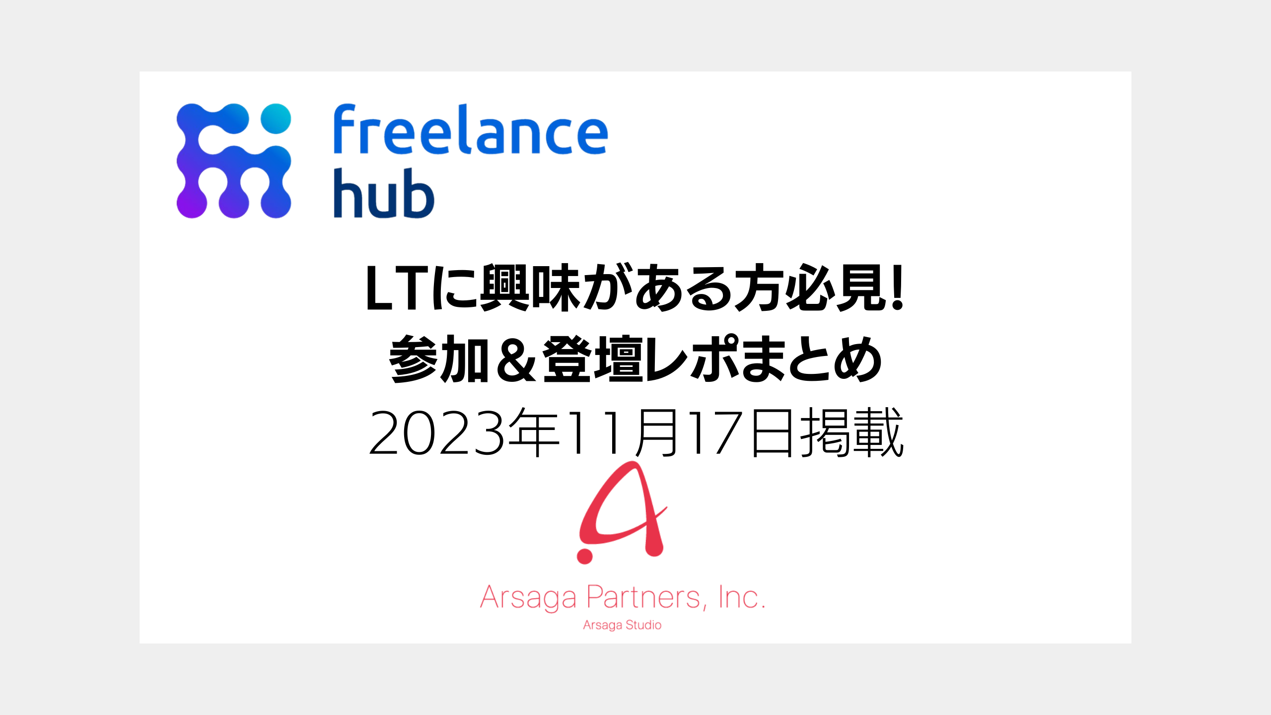 ブログ：サムネイル画像