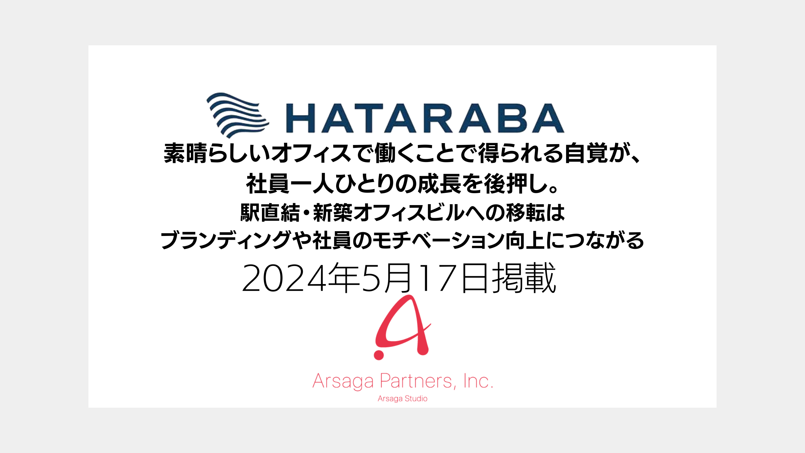 ブログ：サムネイル画像