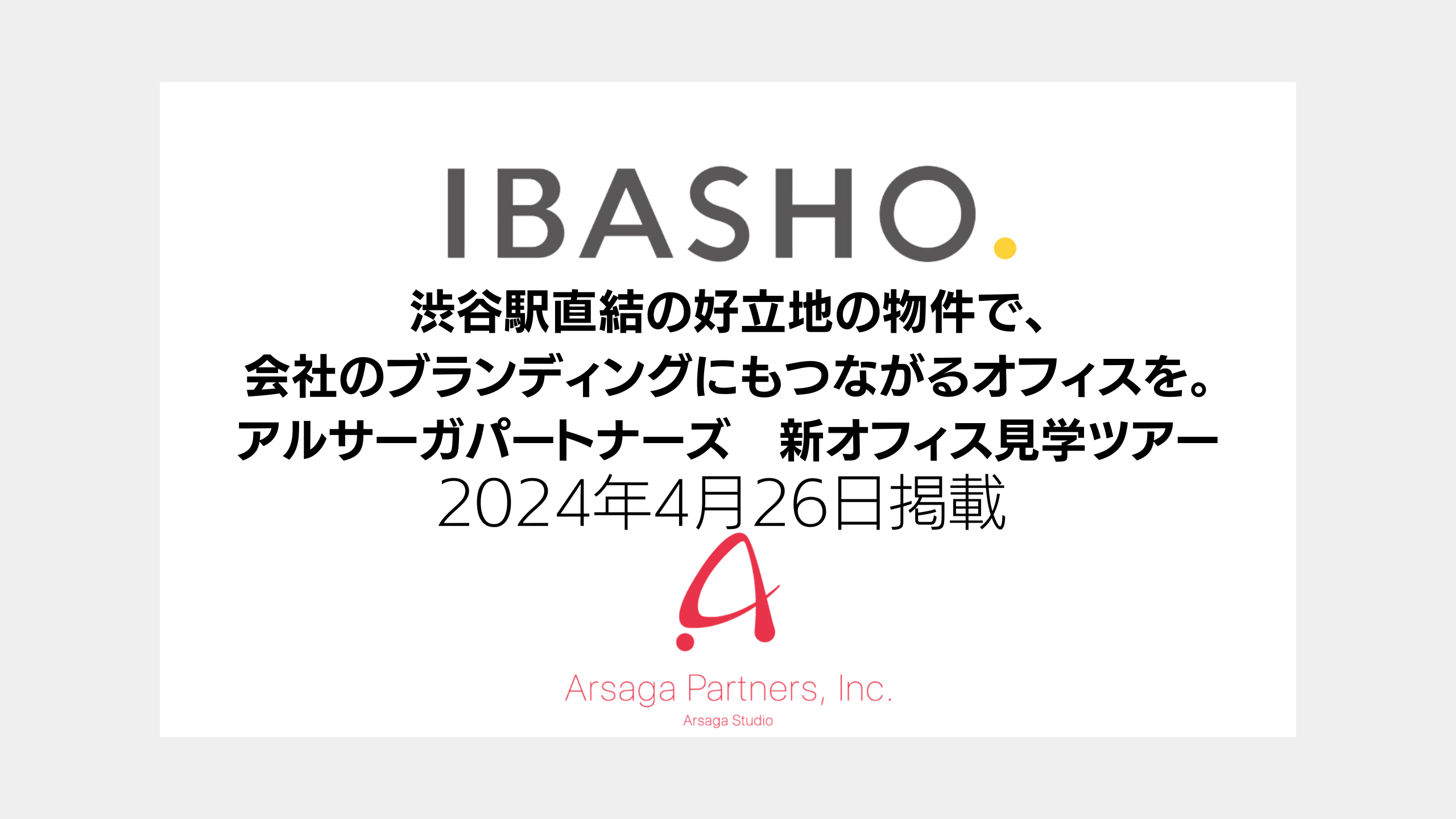 ブログ：サムネイル画像