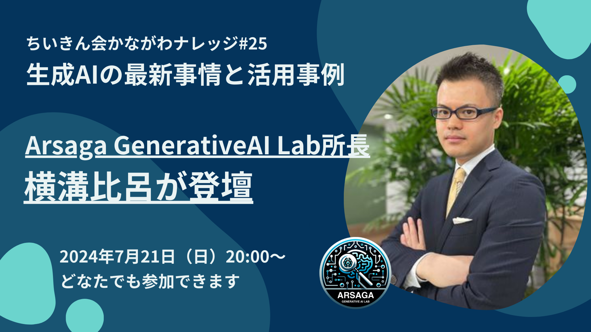 ブログ：サムネイル画像