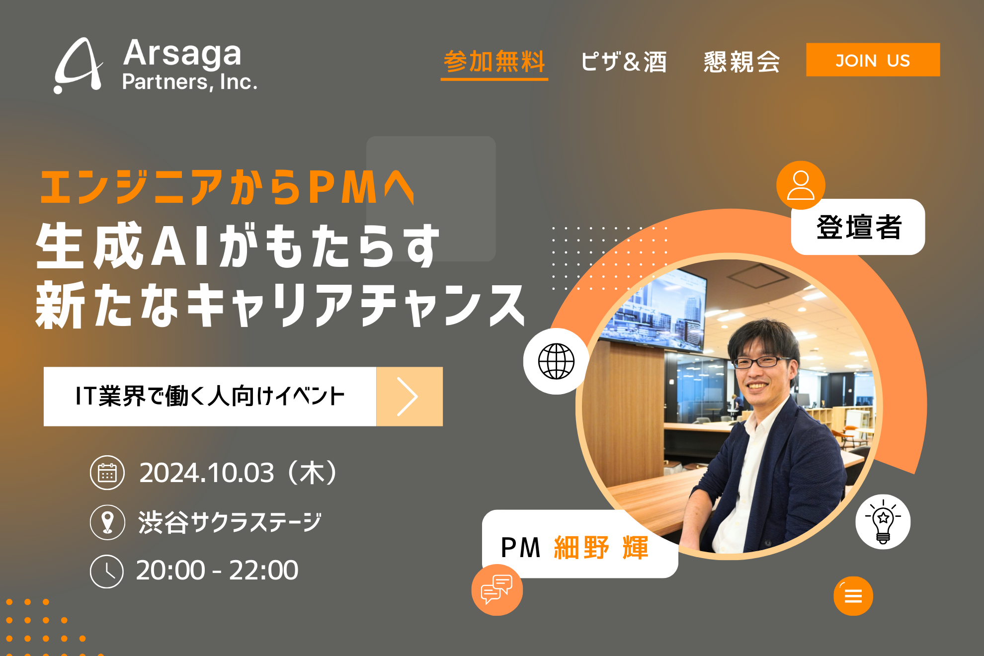 ブログ：サムネイル画像