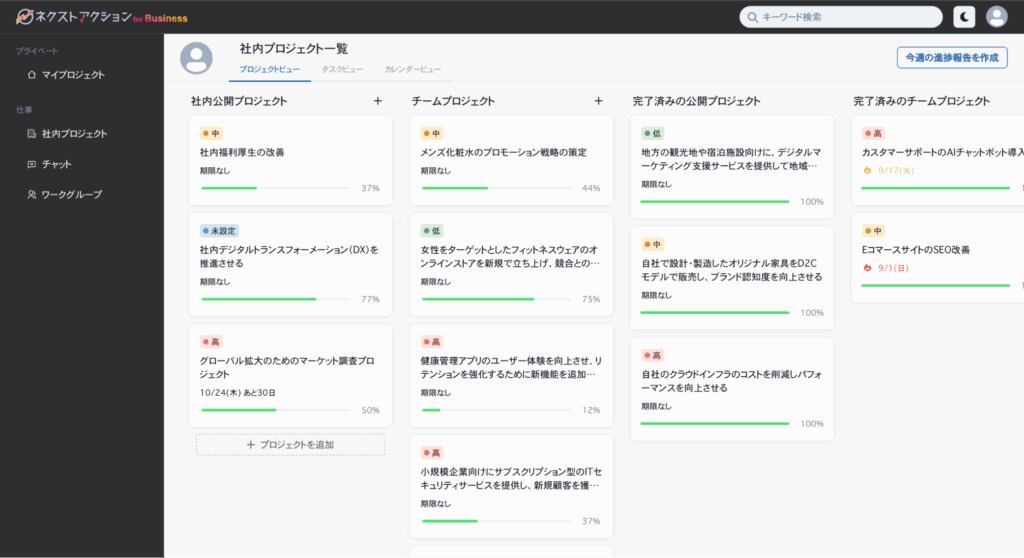 nextaction for business